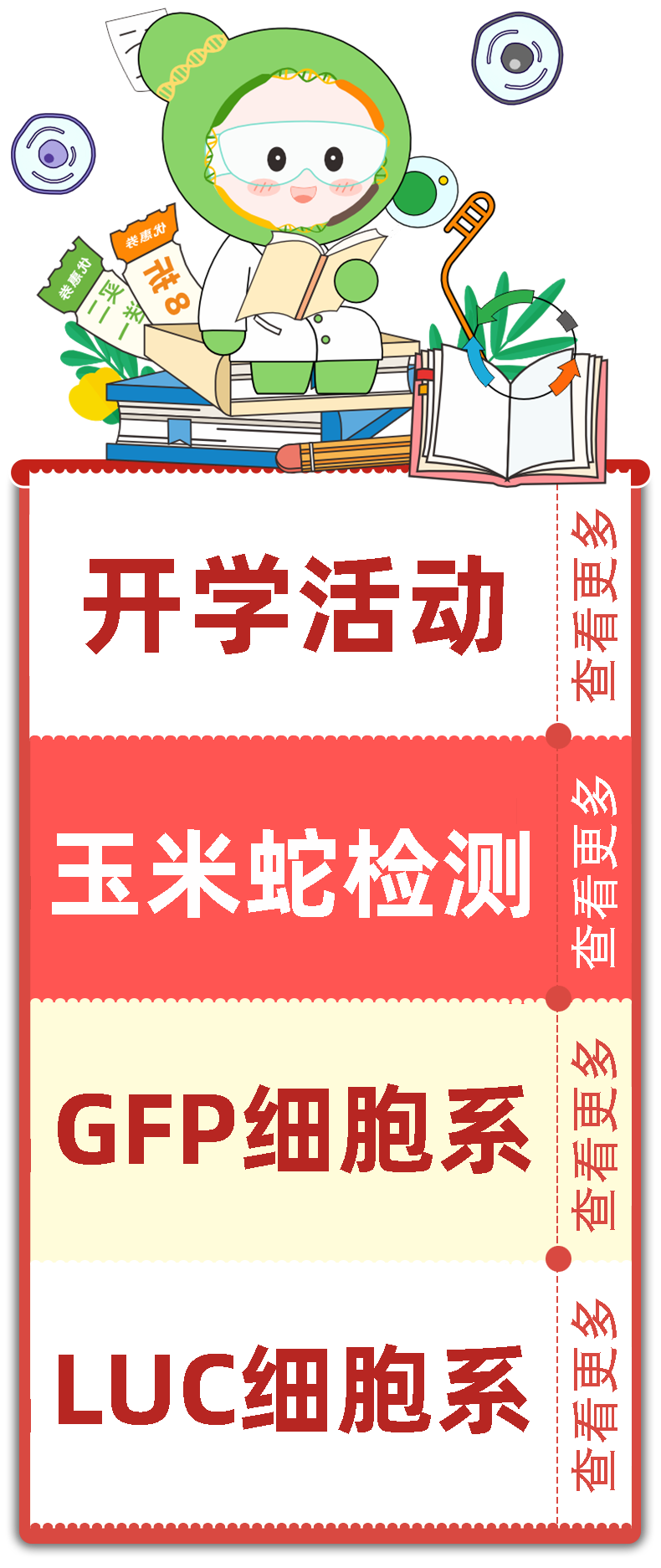 开学大优惠，活动促销，优惠多多