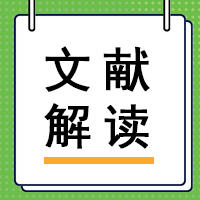 【文献解读】CRISPR-Cas12a反式切割活性增强新策略：利用变体减少顺式切割产物的空间位阻