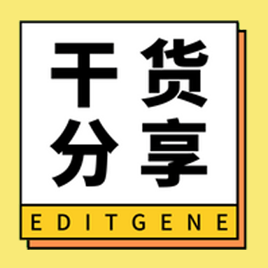 【干货分享】递送难题破局：基因编辑如何精准到达靶细胞？